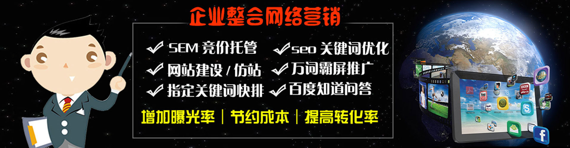 白城如何做sem